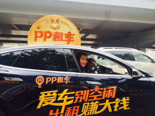 P2P租车,风控,理赔