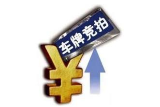 2016年5月天津小汽车车牌竞价情况统计分析