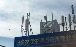 2020年天津建设部署试商用5G基站2000个